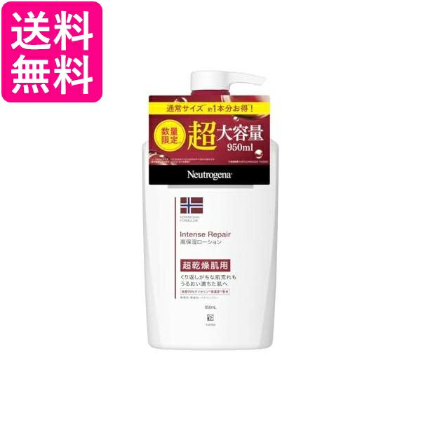 楽天市場】ニュートロジーナ インテンスリペア ボディエマルジョン