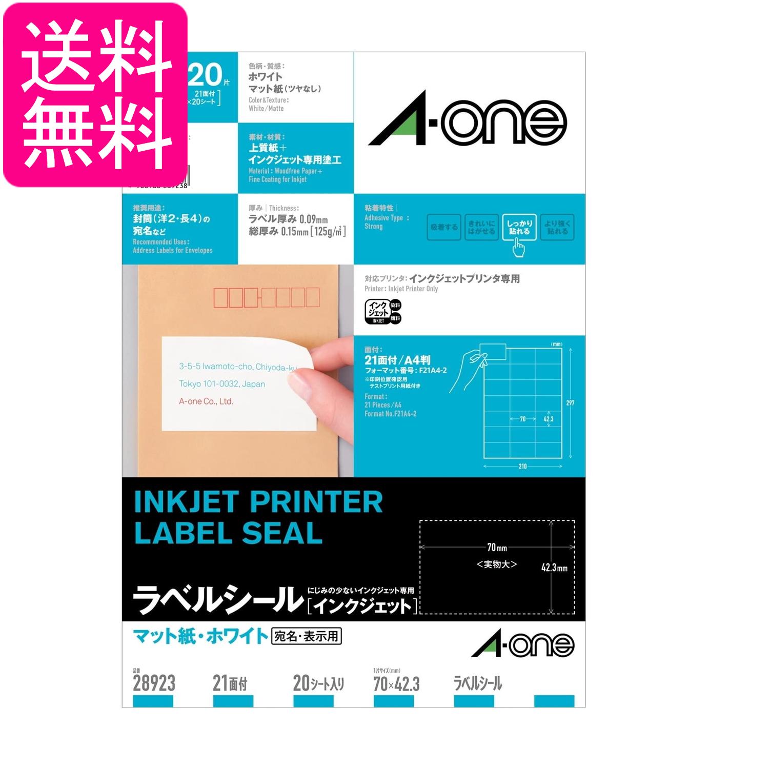 Rakuten - エーワン 28923 ラベルシール インクジェット A4 21面 20シート Aone 送料無料