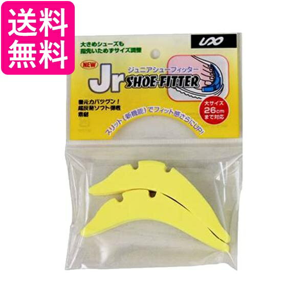 ユニックス WN06-57 YL Jr.シューフィッター ジュニア イエロー UNIX 送料無料