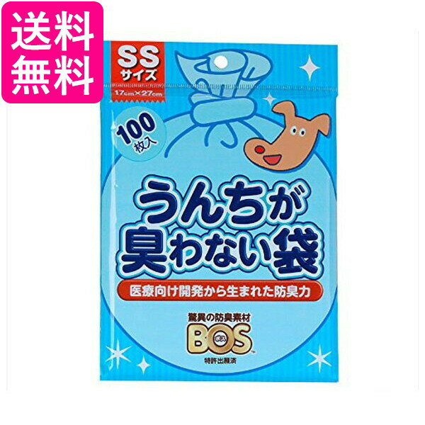 BOS 驚異の防臭袋 ボス うんちが臭わない袋BOS ペット用 SS 100枚 送料無料