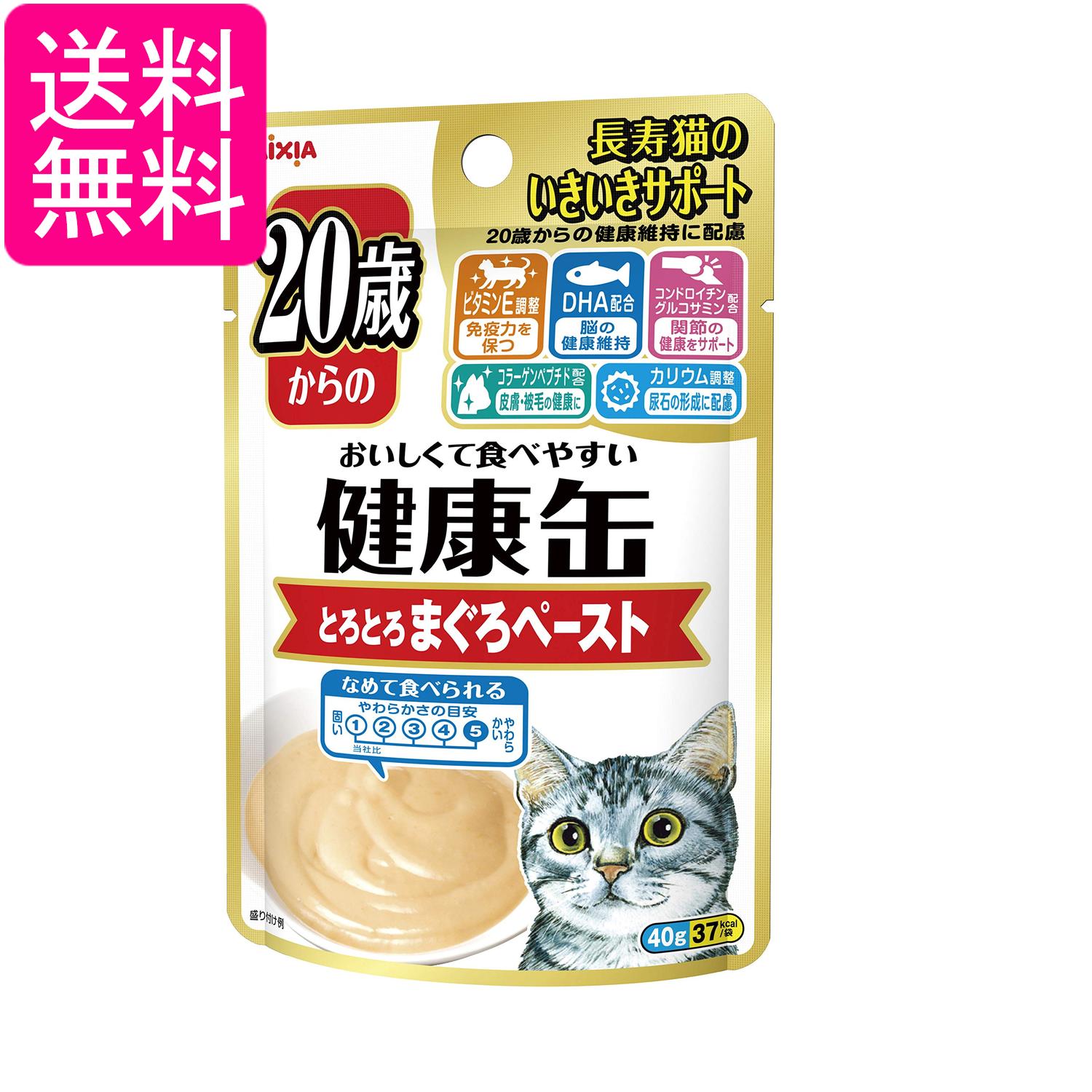 乐天商城 - アイシア 健康缶パウチ 20歳からのとろとろまぐろペースト 40g キャットフード 送料無料
