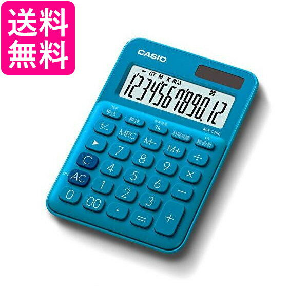 カシオ MW-C20C-BU-N レイクブルー 12桁カラフル電卓 ミニジャストタイプ 送料無料