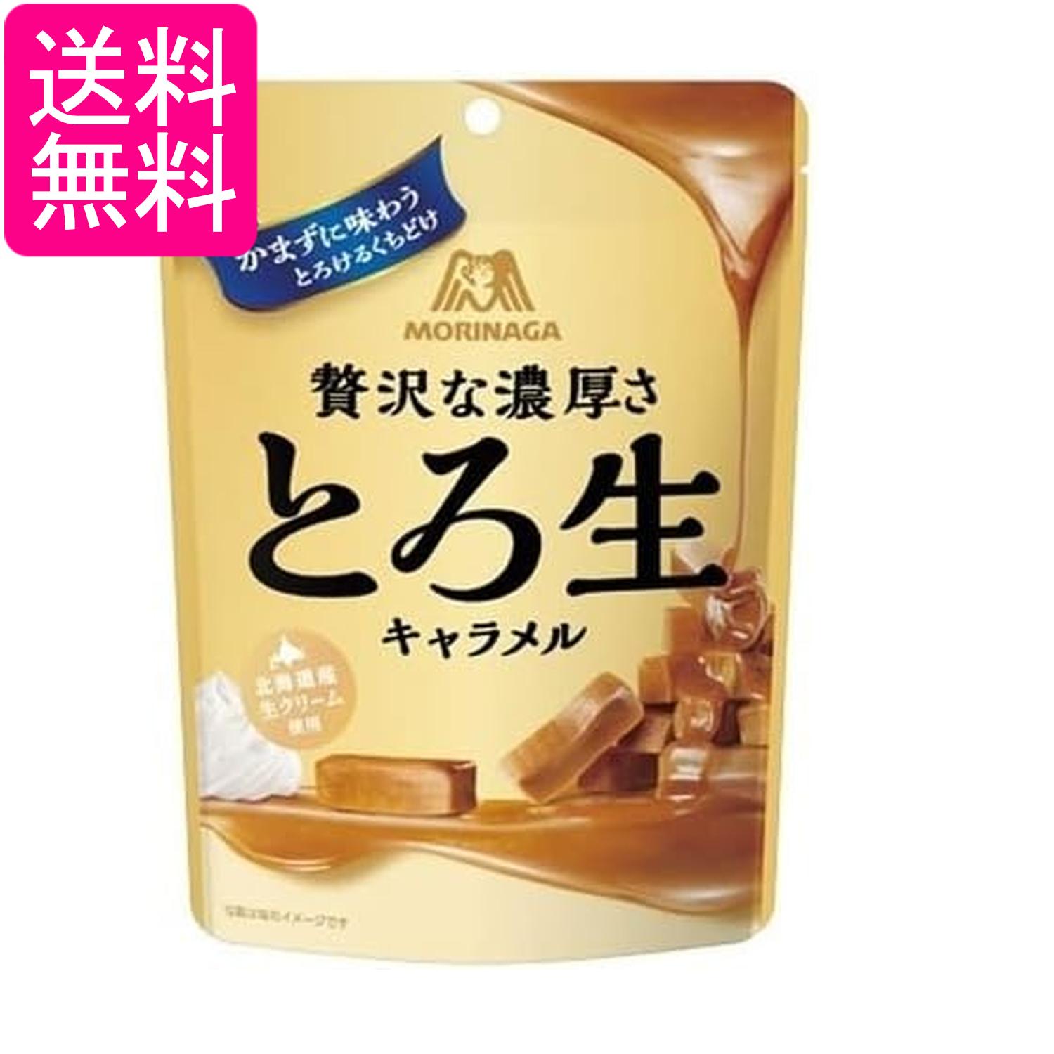 Other - 森永製菓 とろ生キャラメル 60g 送料無料