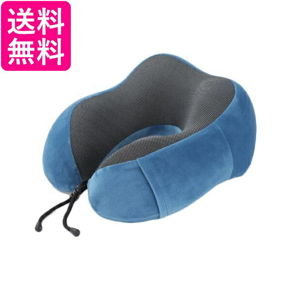 ネックピロー 首枕 枕 ブルー 低反発 クッション トラベル 首サポート ストレッチ 飛行機 新幹線 (管理S) 送料無料