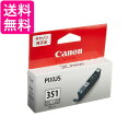 Canon BCI-351GY 純正インクカートリッジ BCI-351 グレー キャノン BCI351GY 送料無料