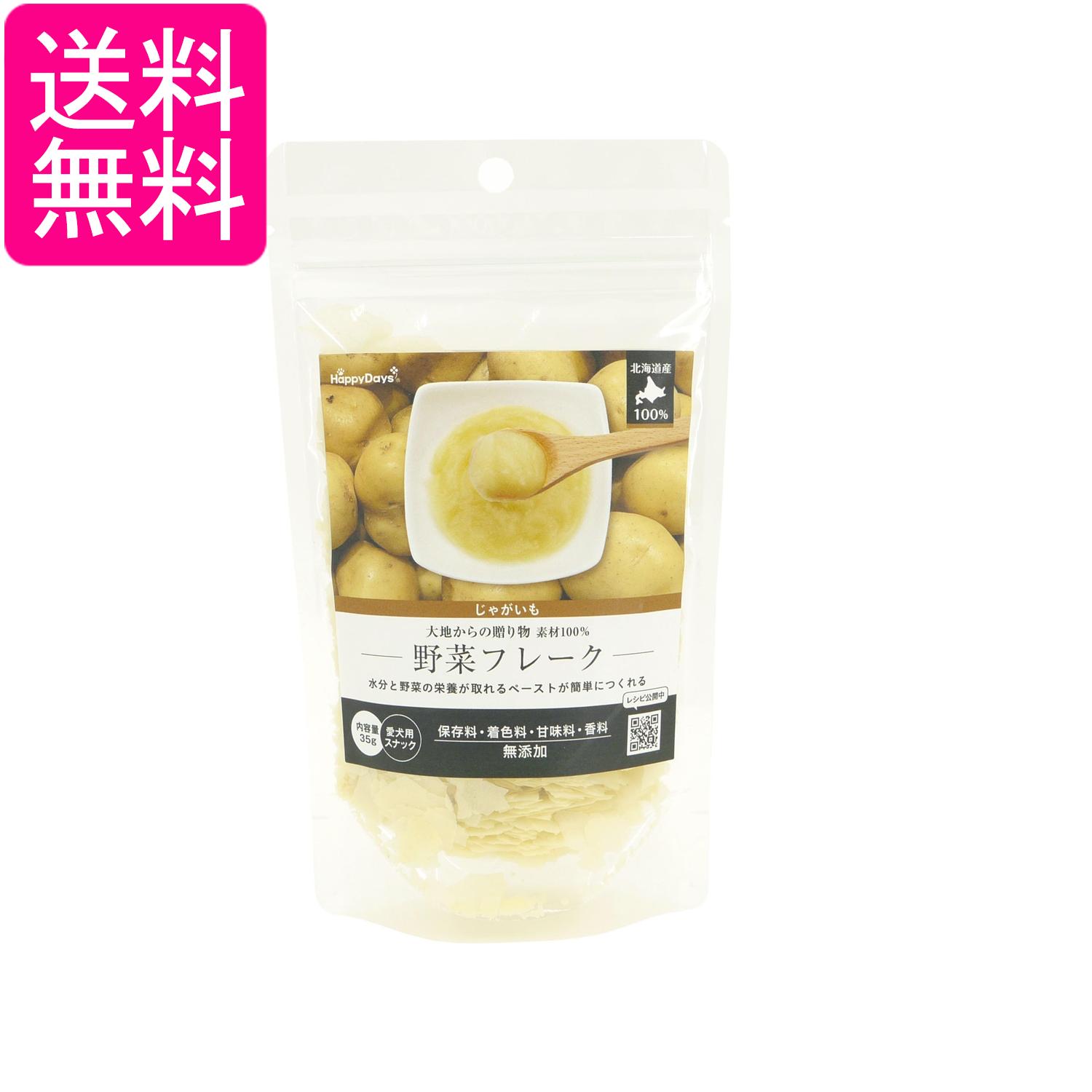 �ڥåȥץ� �Ǻ�100% ��ڥե졼�� ���㤬���� 35g ���Ѥ���� HappyDays ���Ϥ����£��ʪ ����̵��