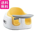 Bumbo バンボ マルチシート ミモザ イエロー 3点式座席ベルト 大人用イス固定ベルト バンボチェア ベビーチェア 送料無料