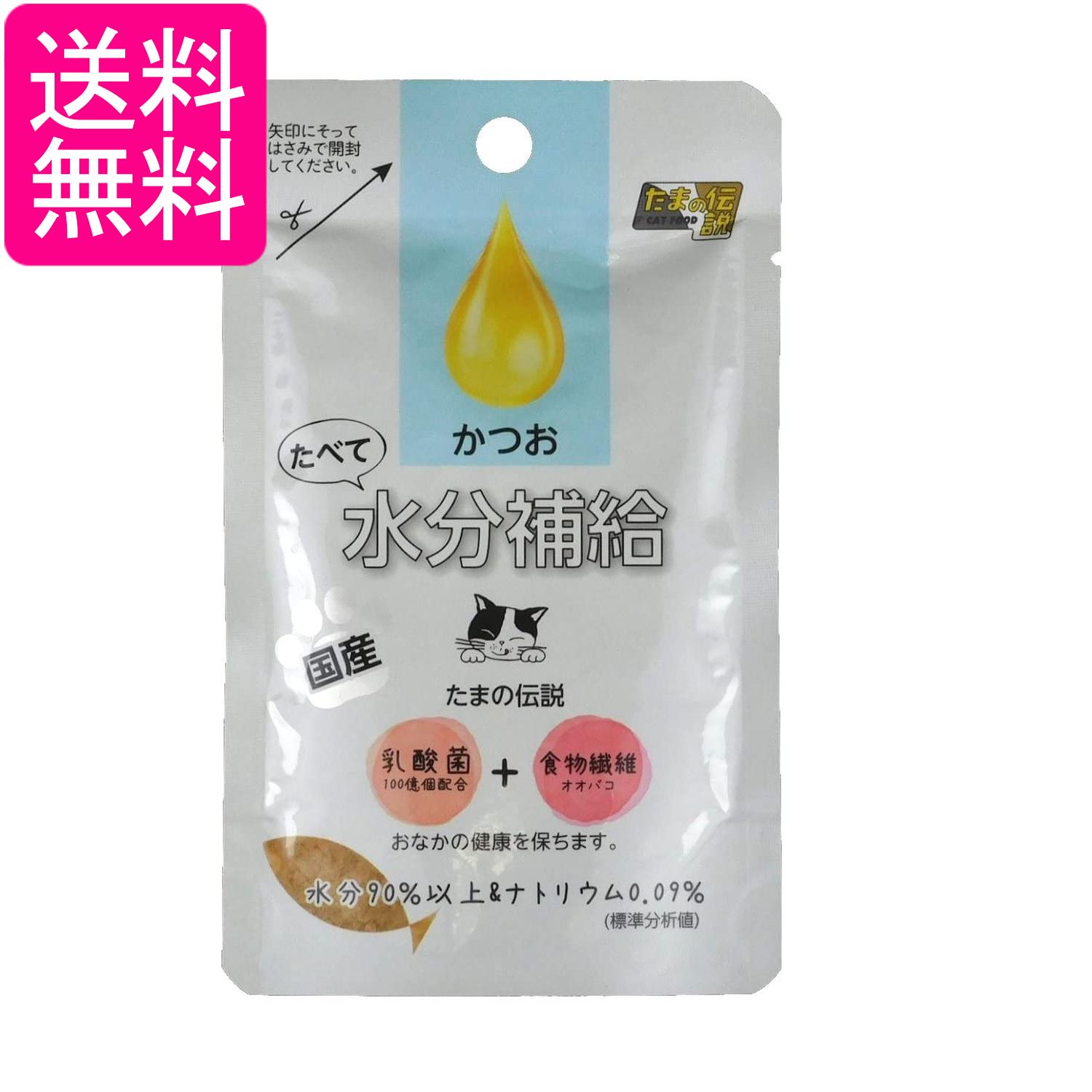 Rakuten - 三洋食品 たべて水分補給 かつお たまの伝説 30g 猫用 ウェット パウチ STIサンヨー 送料無料