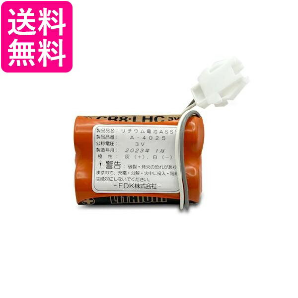 LIXIL A-4025 リクシル A4025 小便器センサー用リチウム電池 専用リチウム電池 INAX 送料無料