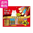 いなば チャオ スティック バラエティ 15g×40本 猫用 CIAO 送料無料