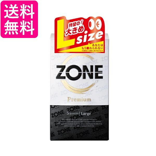 ジェクス ゾーン コンドーム プレミアム L ラージサイズ Premium 5個入 避妊具 ZONE JEX 送料無料