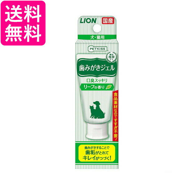 LION　ペットキッス (PETKISS) 歯みがき