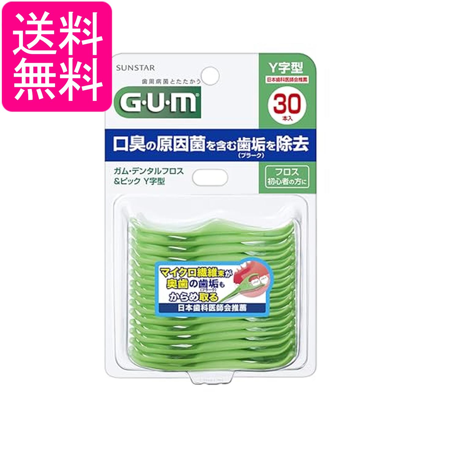 乐天商城 - サンスター GUM(ガム) デンタルフロス&ピック Y字型 糸付きようじ 歯間ケア 30本入 送料無料