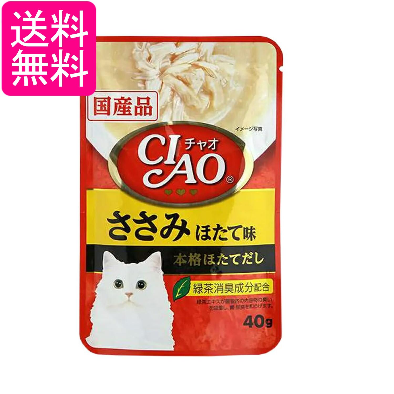 Mature Cat - いなば チャオ パウチ ささみ ほたて味 40g CIAO 送料無料