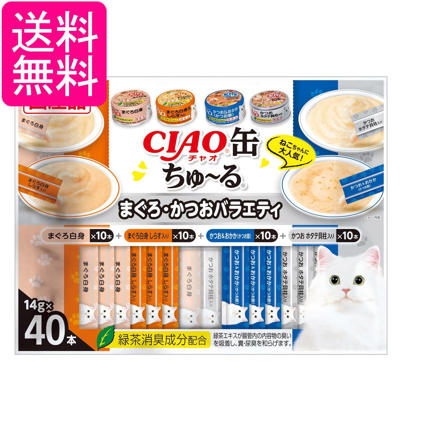 楽天市場】ちゅーる 缶の通販