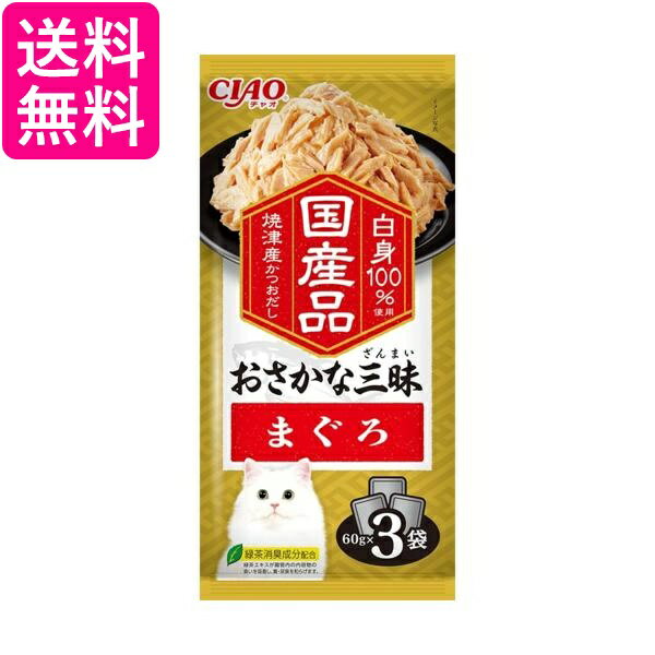 乐天商城 - いなば おさかな三昧 まぐろ60g×3袋 送料無料