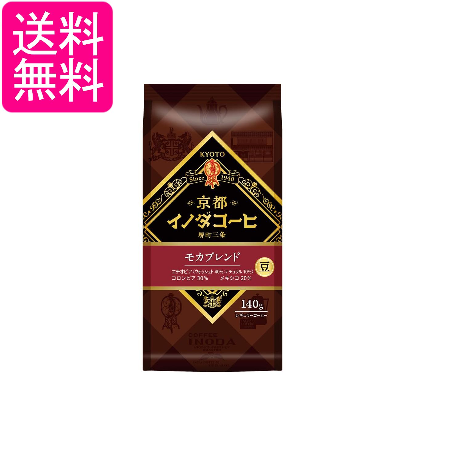 乐天商城 - キーコーヒー 京都イノダコーヒ モカブレンド 豆 140g 送料無料