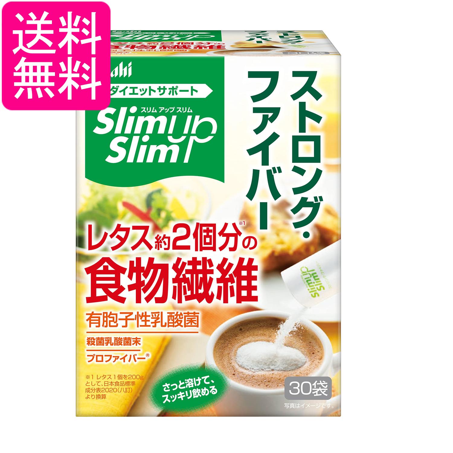 アサヒグループ食品 スリムアップスリム ストロングファイバー 30袋入 送料無料