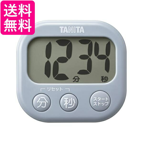 タニタ TD429BL 抗菌でか見えタイマー ブルーグレー TANITA 送料無料