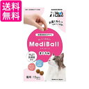 ベッツラボ メディボール まぐろ味 猫用 15個入り Vet's Labo 送料無料