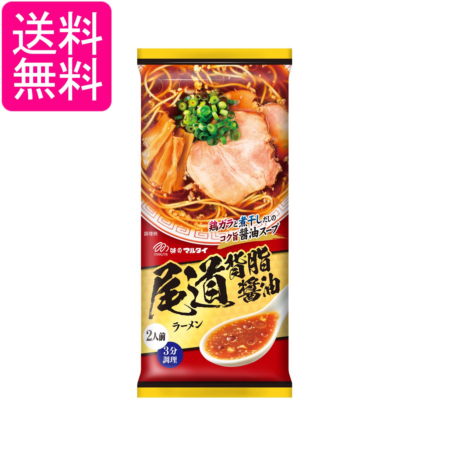マルタイ 尾道背油醬油ラーメン 191g 2人前 インスタント 即席めん 送料無料