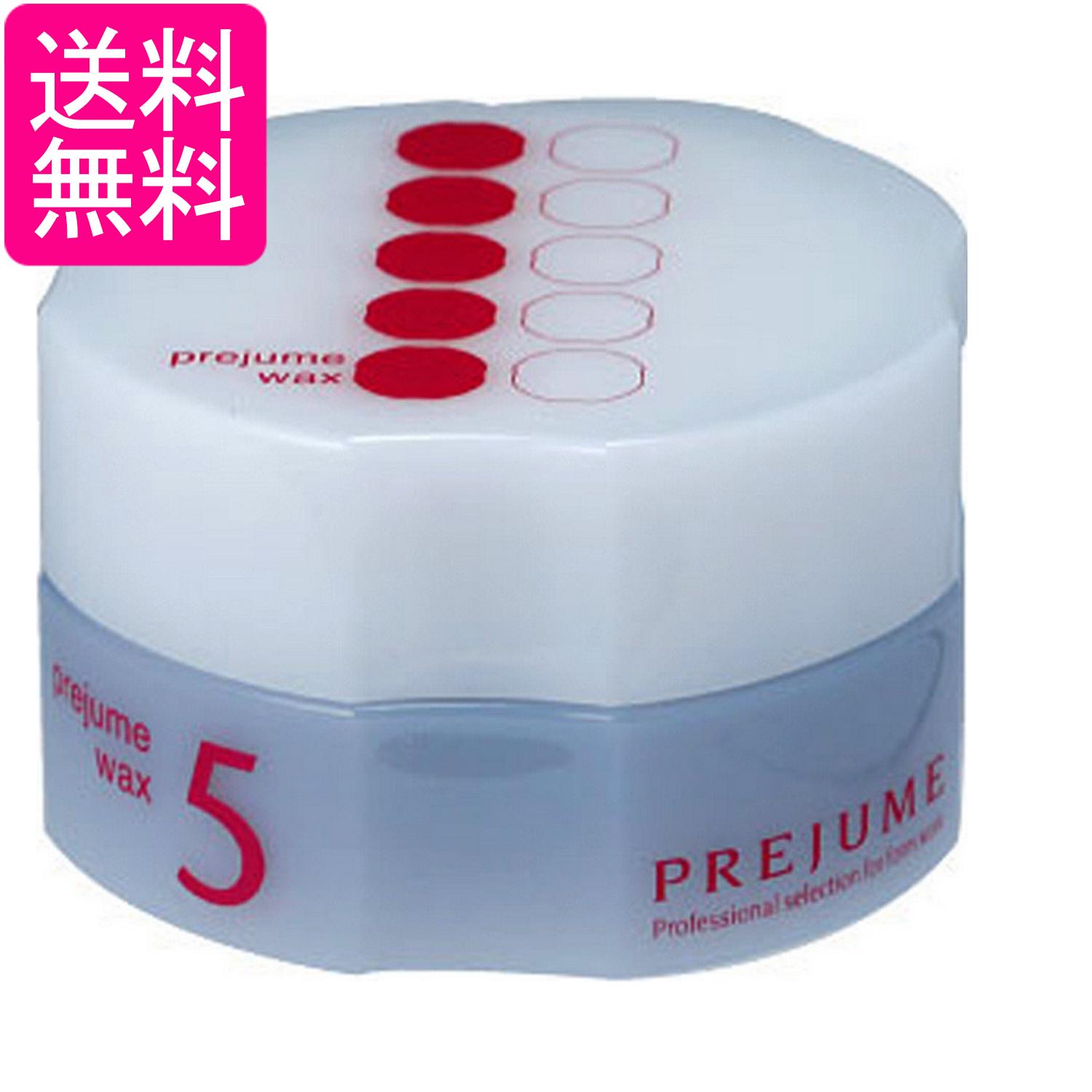 ミルボン プレジューム ワックス5 90g 送料無料