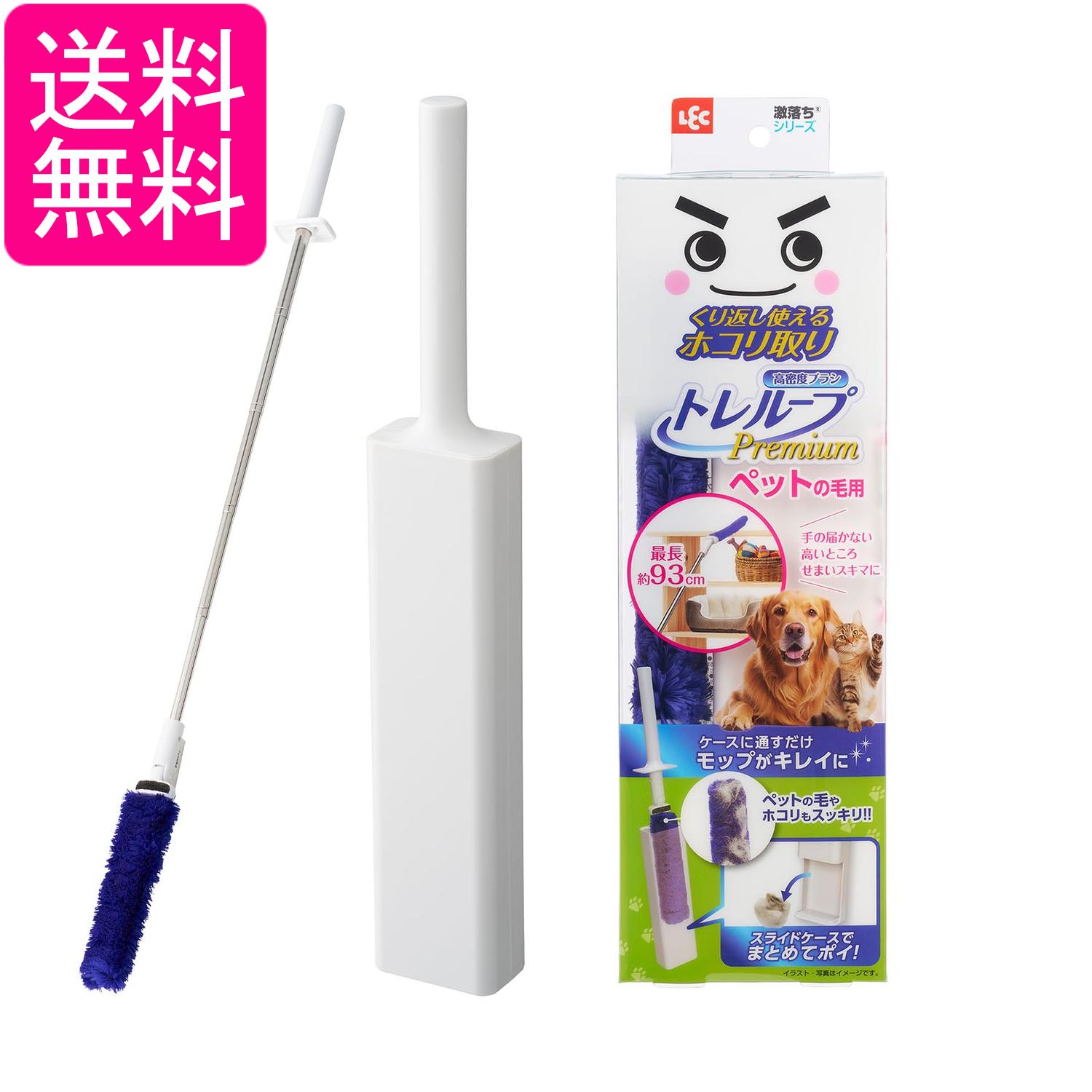 レック 激落ちくん 高密度ブラシ トレループ Premium ホワイト ハンディ伸縮タイプ ペットの毛用 くり返し使える ホコリ取り 送料無料（楽天・Pay Off Store）