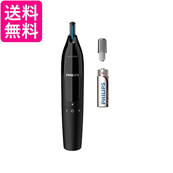 楽天市場】フィリップス 鼻毛カッター nt1140/15の通販 楽天市場】フィリップス 鼻毛カッター nt1140/15の通販