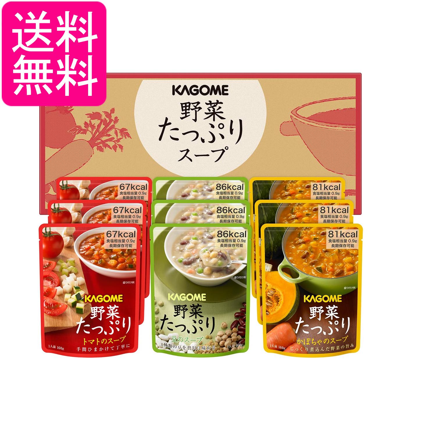楽天市場】具だくさん スープ カゴメの通販