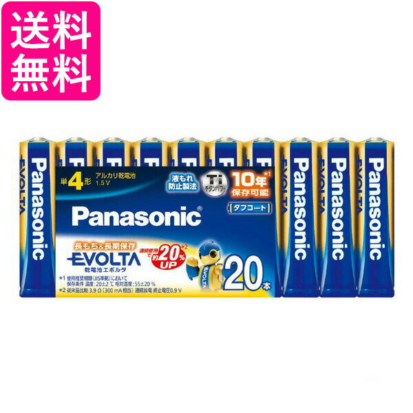 Panasonic LR03EJ/20SW パナソニック LR03EJ20SW 乾電池 EVOLTA エボルタ 単4形20本パック アルカリ電池 10年保存可能 タフコート 送料無料