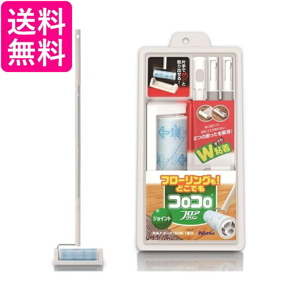 ニトムズ C4822 コロコロフロアクリンジョイント トレイ Nitoms 送料無料