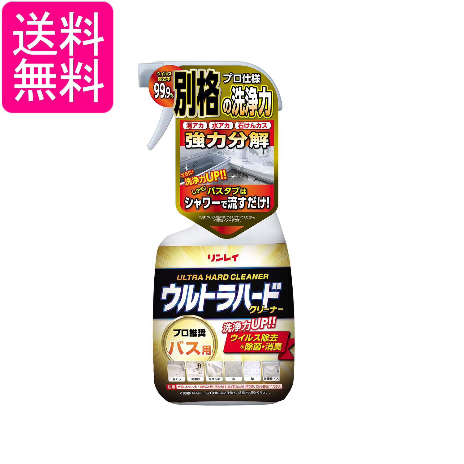 リンレイ ウルトラハードクリーナーバス用 700ml 浴室 掃除 強力洗剤 送料無料