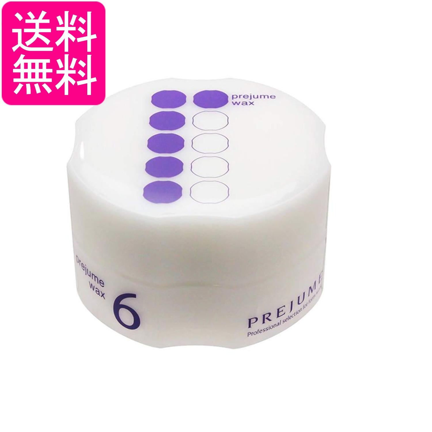 ミルボン プレジューム ワックス6 90g 送料無料