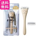 シック シックファースト シェービング ホルダー(刃付き+替刃1コ) サンドベージュ Schick 送料無料