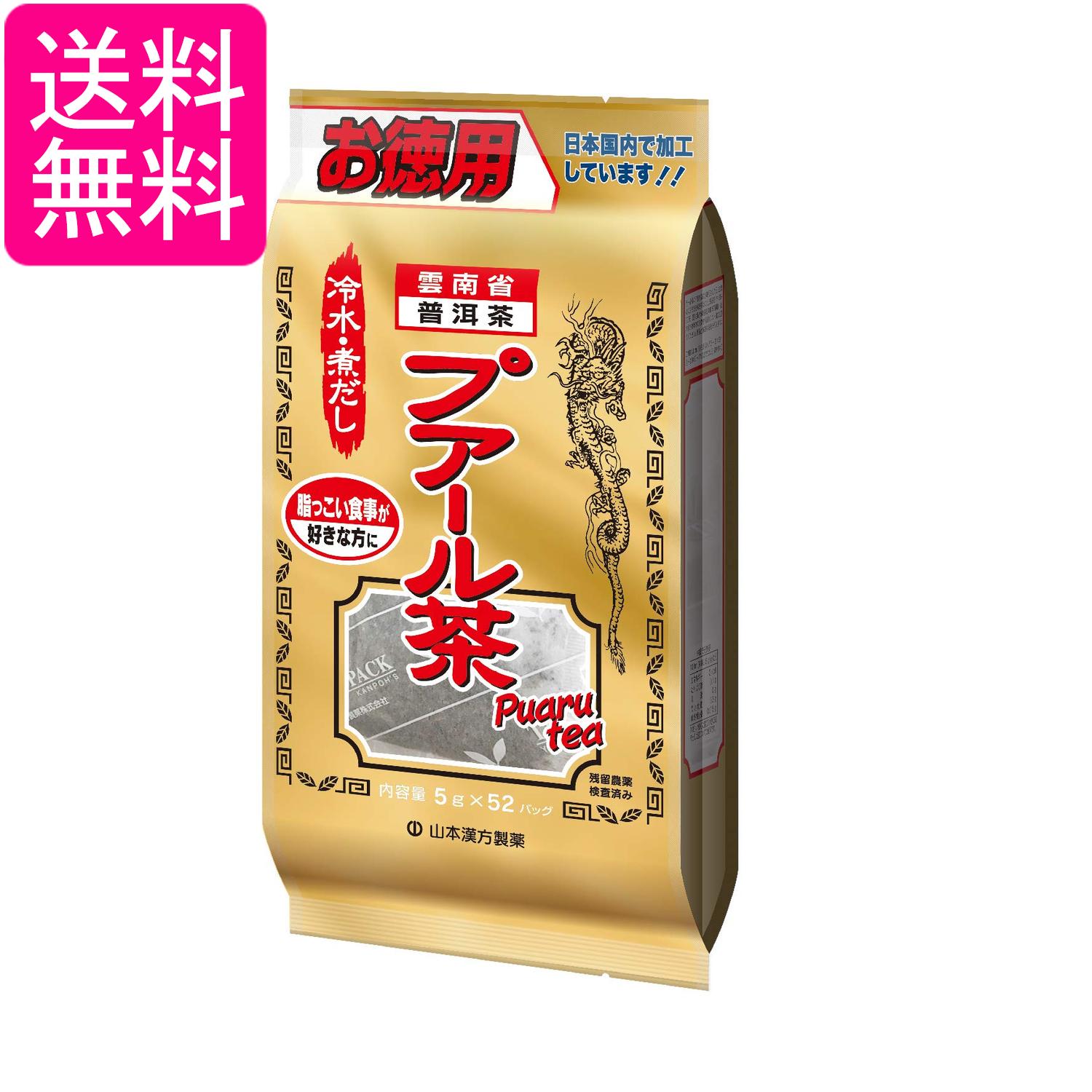 Chinese Green Tea - 山本漢方製薬 お徳用 プアール茶 100% 5gX52包 送料無料