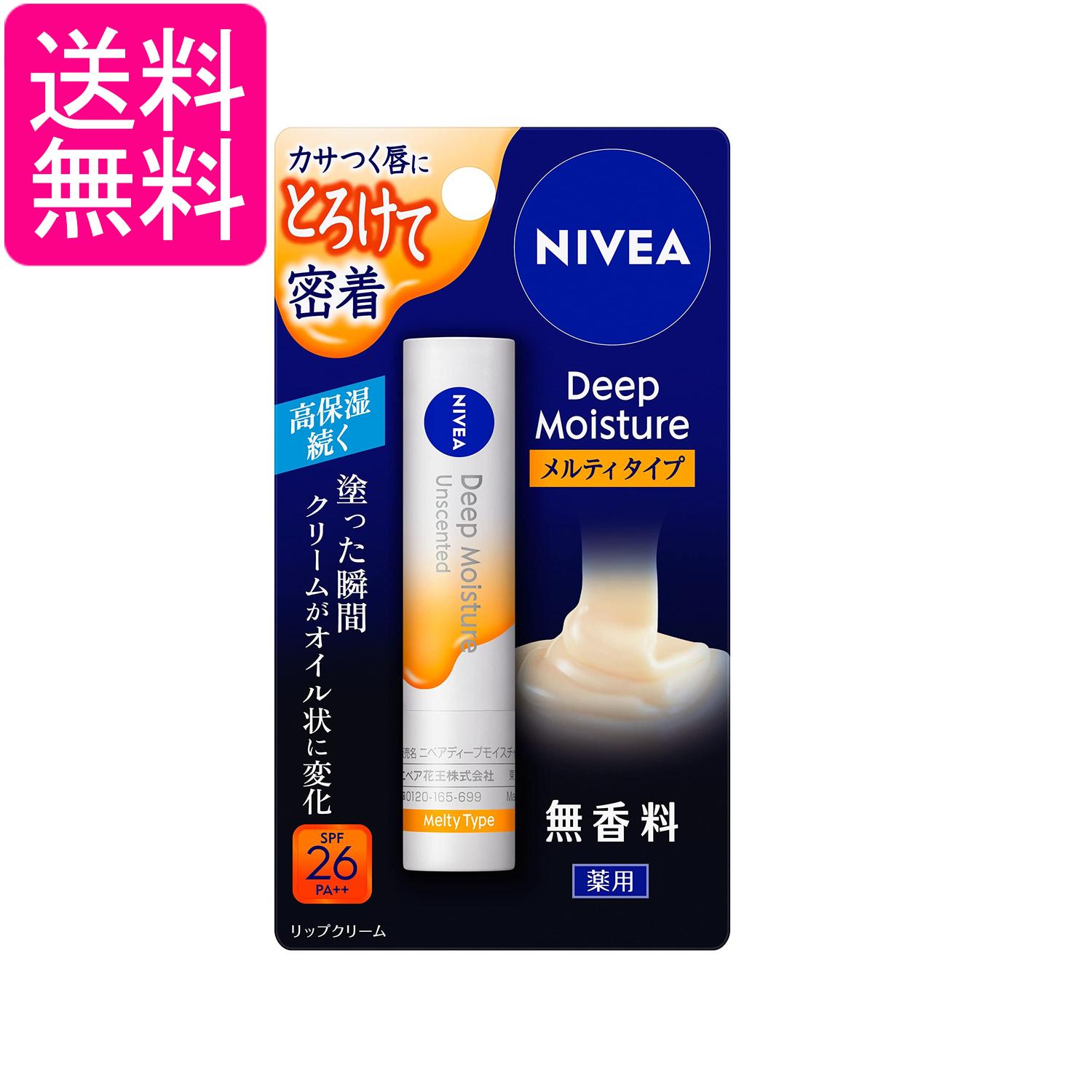 ■医薬部外品 ■日本 ■花王株式会社 ■成分 酢酸DL-α-トコフェロール＊、グリチルレチン酸ステアリル＊、流動パラフィン、ワセリン、リンゴ酸ジイソステアリル、ラウロイルグルタミン酸ジ（フィトステリル・オクチルドデシル）、パラフィン、パラメトキシケイ皮酸オクチル、ジリノール酸ジ（フィトステリル／イソステアリル／セチル／ステアリル／ベヘニル）、水添ポリブテン、合成炭化水素ワックス、ジイソステアリン酸ポリグリセリル、ヘキサオキシステアリン酸ジペンタエリスリチル、ホホバ油、グリセリン、トリ（カプリル・カプリン・ミリスチン・ステアリン酸）グリセリル、シア脂、トレハロース、ハチミツ、ローヤルゼリーエキス、オキシステアリン酸コレステリル、ジメチコン、t-ブチルメトキシジベンゾイルメタン、BHT、水、エタノール、黄4、黄5　＊は「有効成分」無表示は「その他の成分」 ■広告文責：森実販売 TEL 050-3580-1499 掲載商品の仕様や付属品等の詳細につきましては メーカーに準拠しておりますので メーカーホームページにてご確認下さいますよう よろしくお願いいたします。 当店は他の販売サイトとの併売品があります。 ご注文が集中した時、システムのタイムラグにより在庫切れとなる場合があります。 その場合はご注文確定後であってもキャンセルさせて頂きますのでご了承の上ご注文下さい。