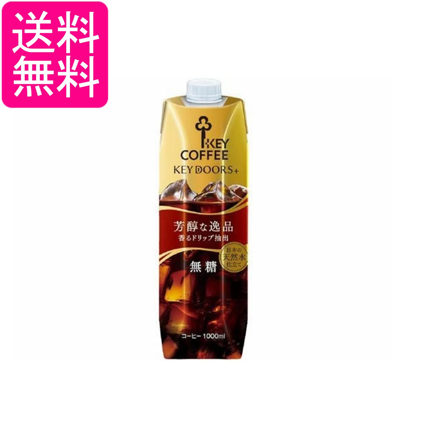 キーコーヒー DOORS+ リキッドコーヒー 無糖 テトラプリズマ 1000ml パックコーヒー 送料無料