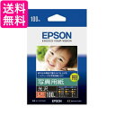 EPSON 写真用紙 光沢 L判 100枚 KL100PSKR エプソン 送料無料