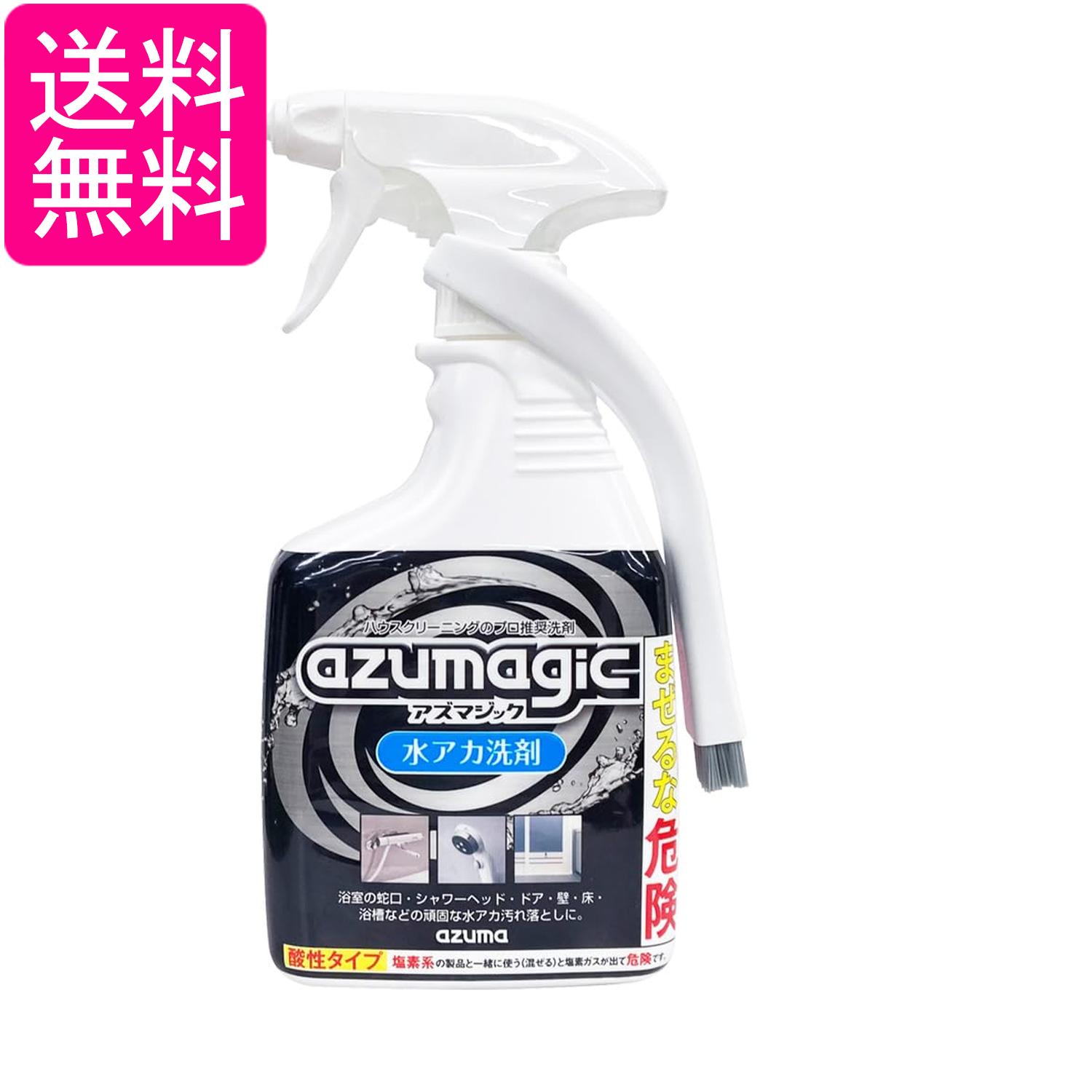 アズマ CH899 アズマジック水アカ洗剤 ブラシ付 400ml 頑固な汚れに 蛇口 水栓金具 浴室 壁 床 浴槽 送料無料