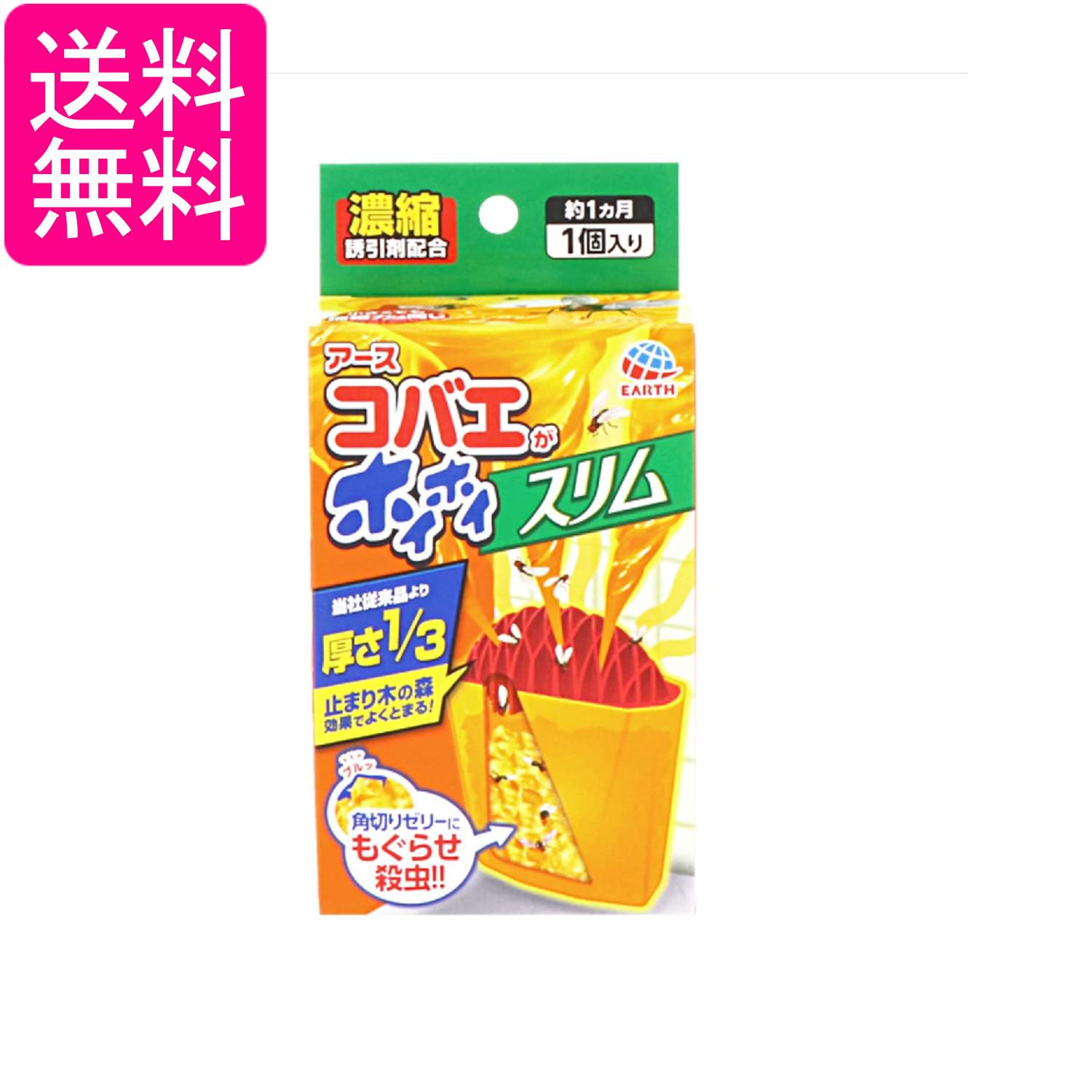 アース製薬 コバエがホイホイ スリム 1個 コバエ取り 送料無料