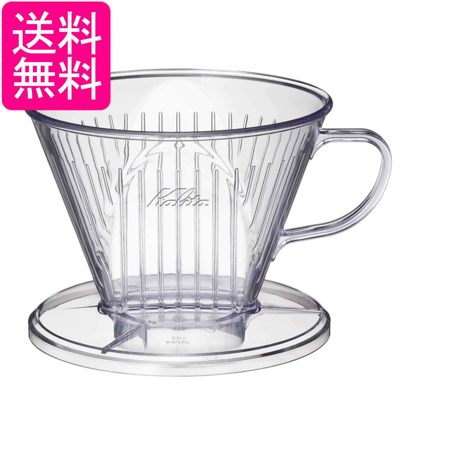 乐天商城 - カリタ 103FT #06011 コーヒー ドリッパー 4~7人用 プラスチック製 Kalita 送料無料