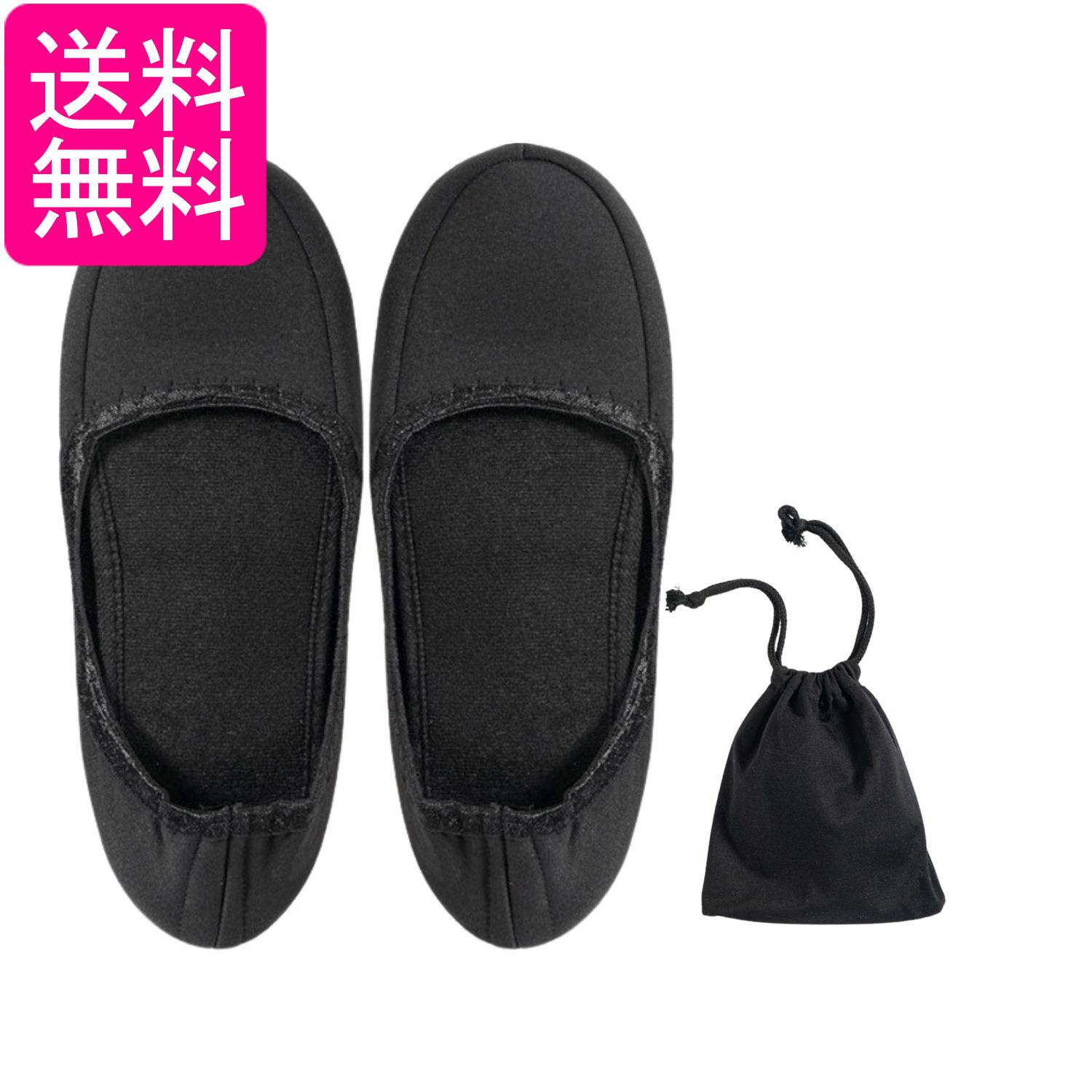 【商品説明】 ・2つに折りたたんで専用ポーチにスッキリ収納できるため、バッグの中でかさばりません。 ・専用ポーチ付きなので、使用後の汚れを気にせず衛生的に持ち運びが可能です。 ・履き口に伸縮性のある素材を採用し、足に吸い付くような心地よいフィット感を実現しました。 ・柔らかく厚みのあるインソールが衝撃を吸収し、長時間の使用でも足が痛くなりにくい設計です。 ・かかとまでしっかりカバーする形状で、歩行中も脱げにくく安定感があります。 ・底面には合皮素材を使用しており、フローリングでも滑りにくく安全にご使用いただけます。・歩行時の「ペタペタ」という足音を抑える静音設計により、静かな場所でも周囲を気にせず歩けます。 ・汚れが気になったらご自宅で丸洗いが可能なため、常にお手入れ簡単で清潔な状態を保てます。 ・学校行事（参観日・入学式・卒業式）やオフィスでの履き替え用、旅行時の機内やホテルなど、多用途に活躍します。 避難生活などの非常時用として、防災バッグに備えておくのにも最適なアイテムです 【商品仕様】 カラー ブラック 専用ポーチ付き サイズ 23.0cm～24.5cm ※商品改良の為、デザインが異なる場合があります。 ※お使いの端末により、実際のカラーと異なって見える場合がございますのでご了承ください。 当店は他の販売サイトとの併売品があります。 ご注文が集中した時、システムのタイムラグにより在庫切れとなる場合があります。 その場合はご注文確定後であってもキャンセルさせて頂きますのでご了承の上ご注文下さい。