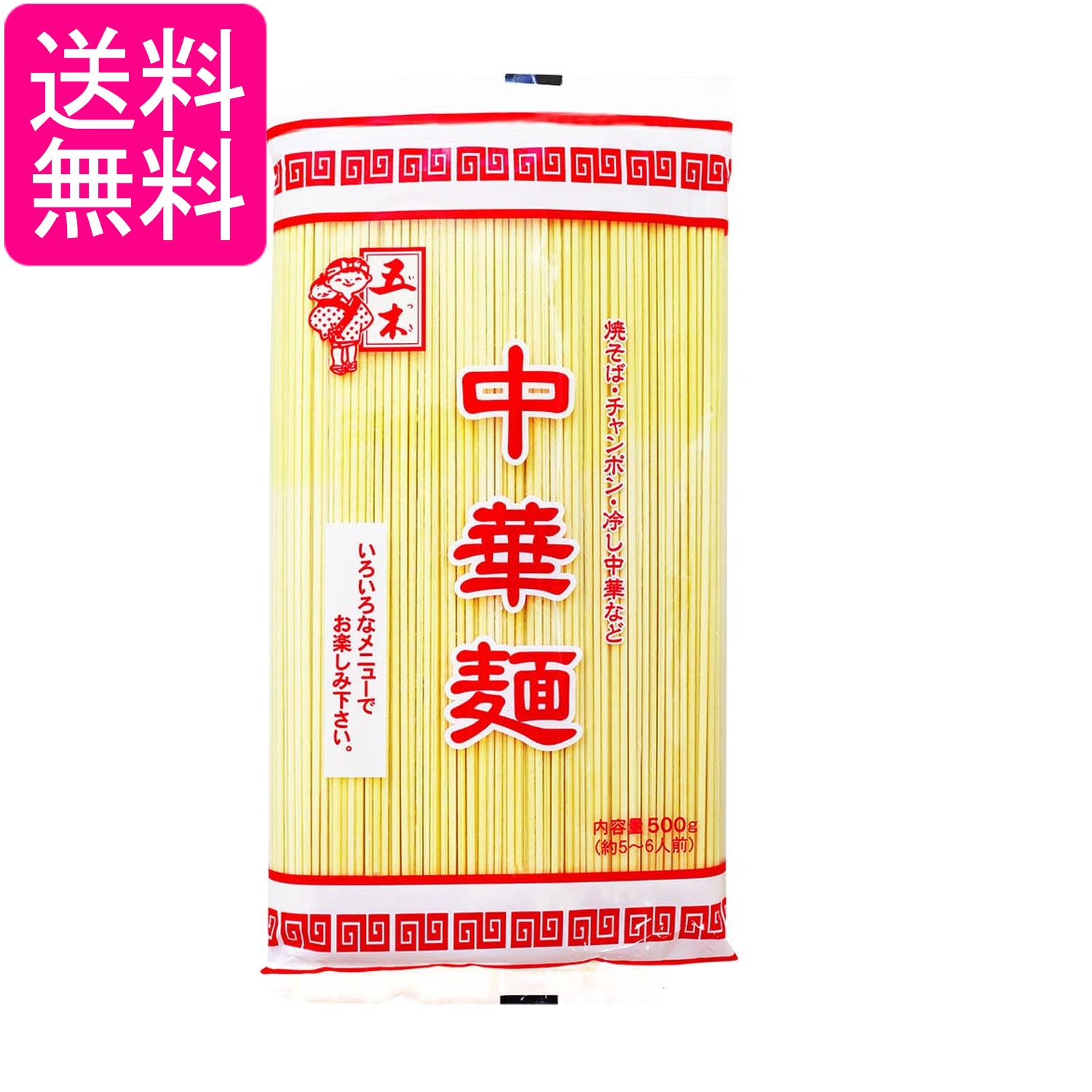 五木食品 業務用中華麺 500g 送料無料 payoff-10111177 Pay Off Store パッケージ画像
