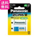 Panasonic 2CR-5W パナソニック 2CR5W カメラ 用 リチウム 6V 1個入 送料無料