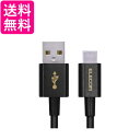 エレコム MPA-ACYS12NBK やわらか耐久 USB Type-Cケーブル 1.2m スマホ用USBケーブル ブラック ELECOM 送料無料(2)