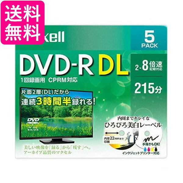 maxell DRD215WPE.5S マクセル 録画用 D