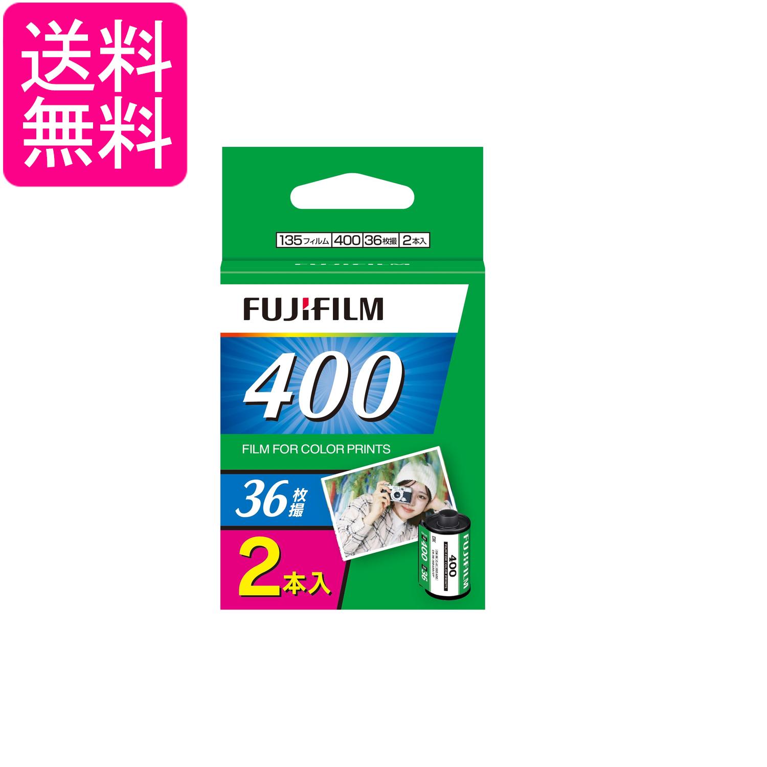 富士フイルム 2パック 36枚撮り 135 400 EC 36EX 2PK 35mmカラーネガフイルム フジカラー ISO感度400 送料無料