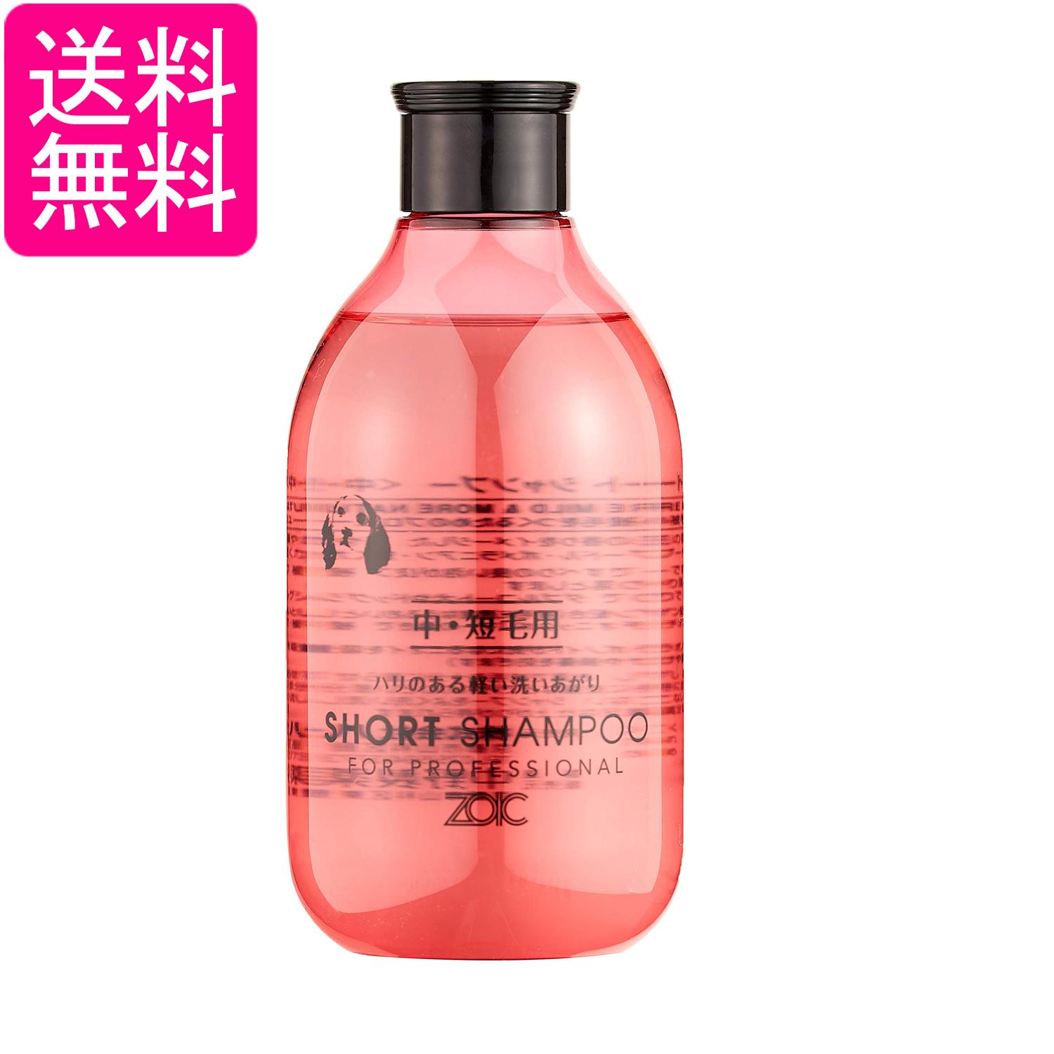 ゾイック N ショート シャンプー 300ml ペット用品 ZOIC 送料無料
