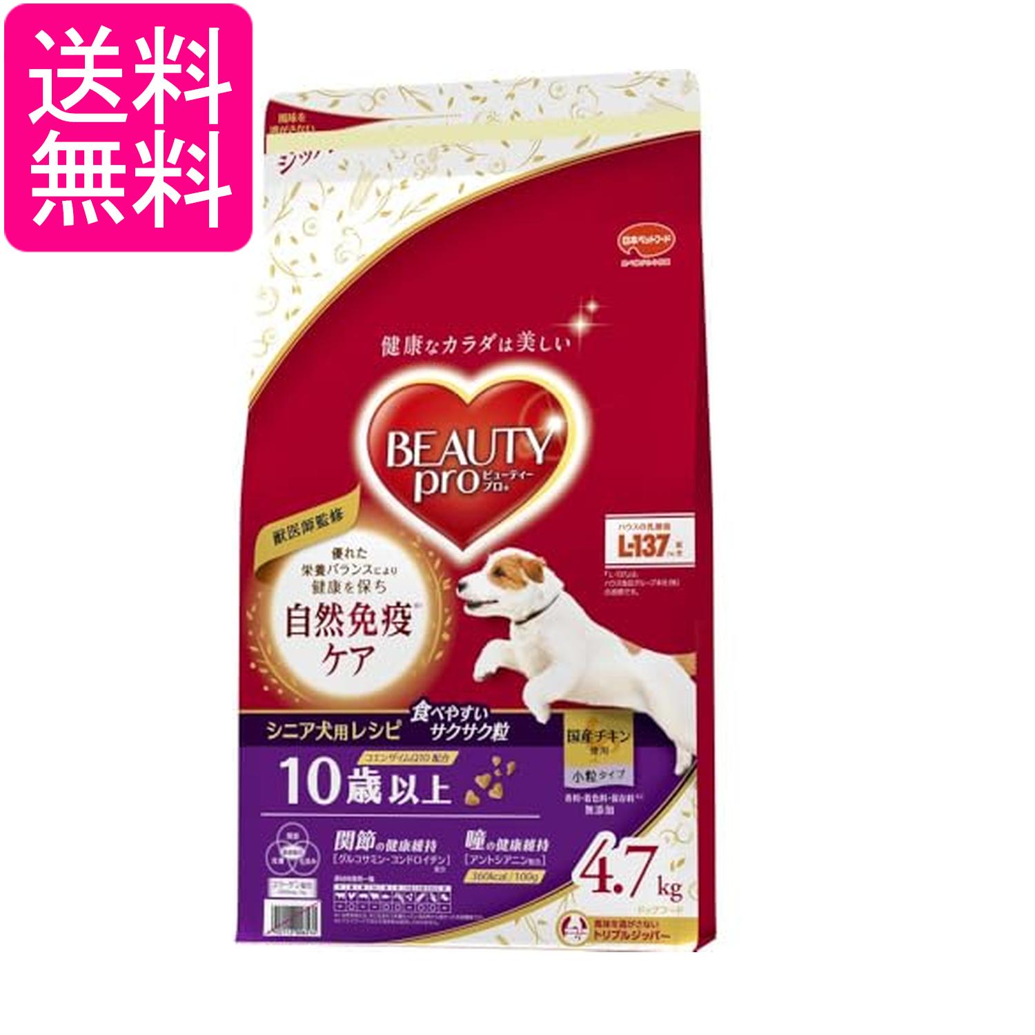 乐天商城 - ビューティープロ ドッグフード 10歳以上 チキン 犬 4.7kg 送料無料