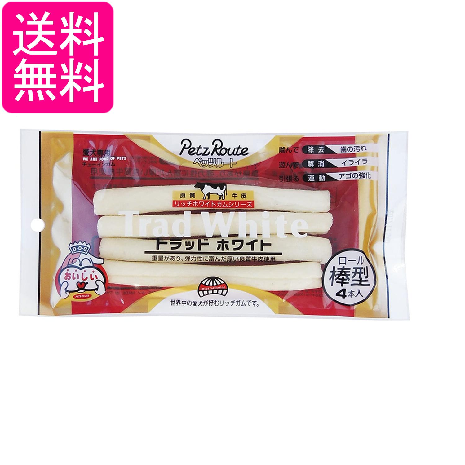 ペッツルート トラッドホワイトガム 棒型 4本入り 犬 おやつ Petz Route 送料無料